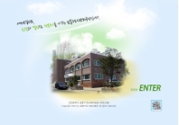 남동구도시관리공단 인증 화면